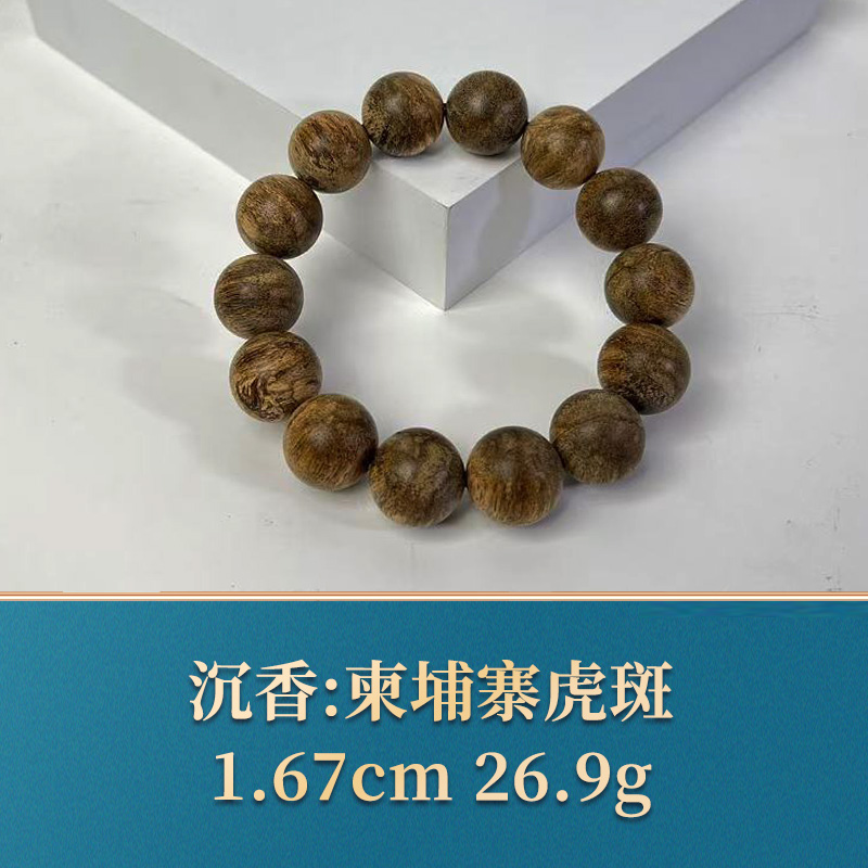 三福（红木）46245 柬埔寨虎斑 沉香
