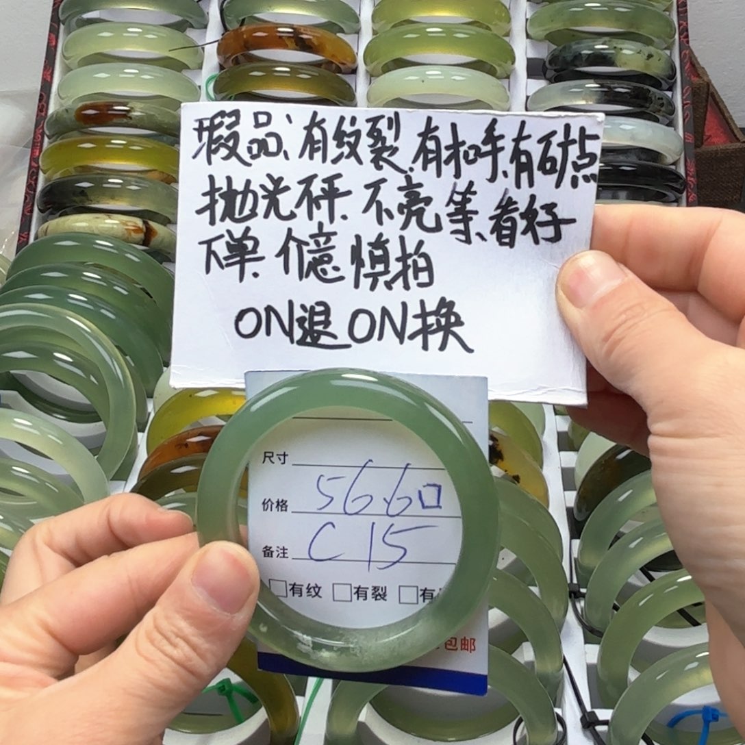 蛇纹石玉手镯未镶嵌