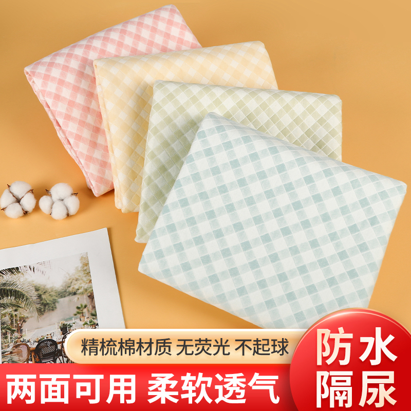 精梳棉防侧漏婴儿隔尿垫防水成人通用隔尿两面透气柔软防漏吸水