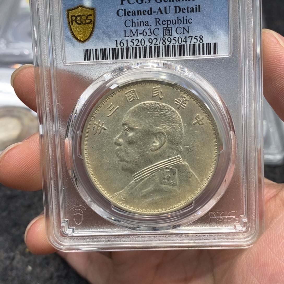 银Pcgs92三角圆o版大头4758