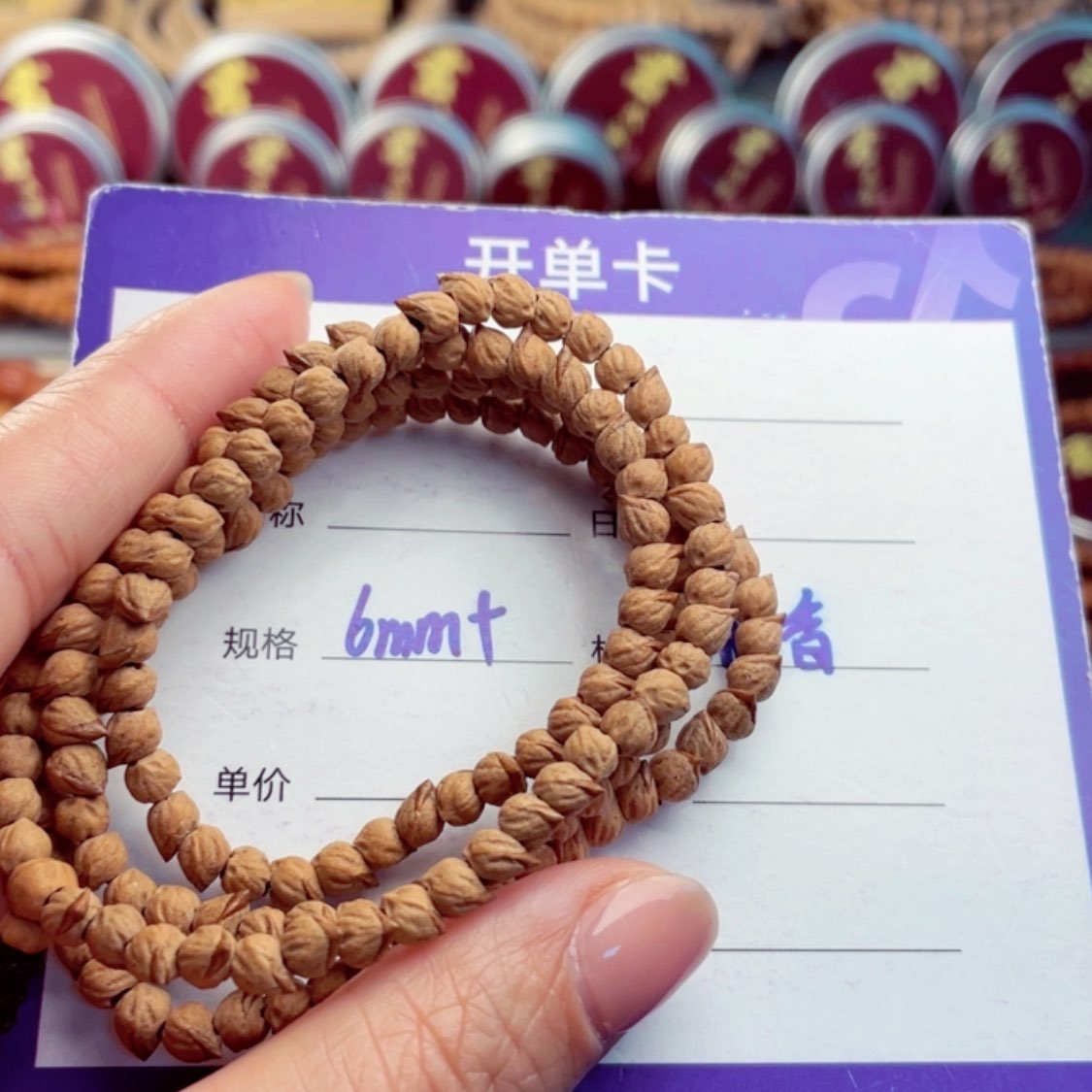 【闪购商品】柏香籽/百香籽手串