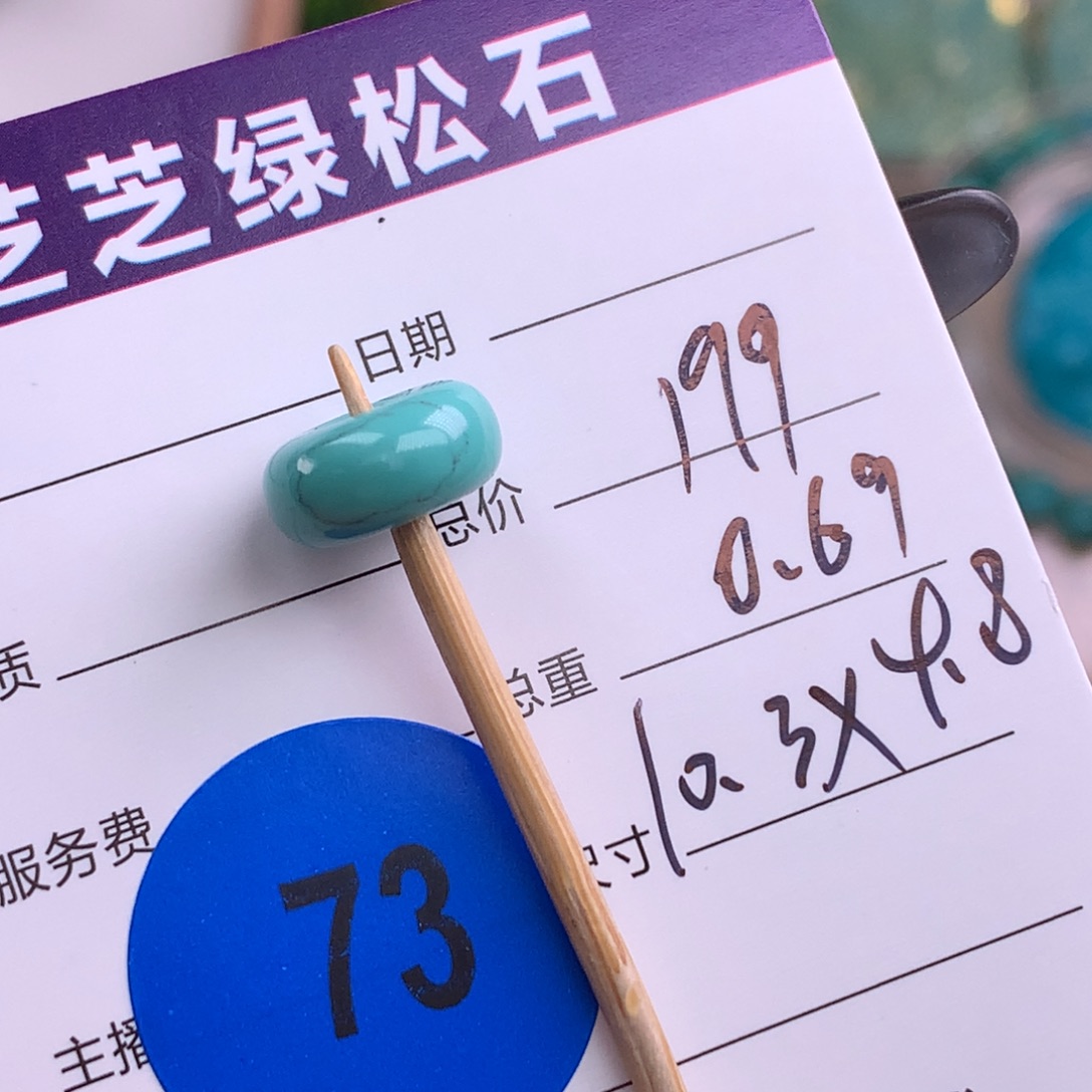绿松石未镶嵌绿松石