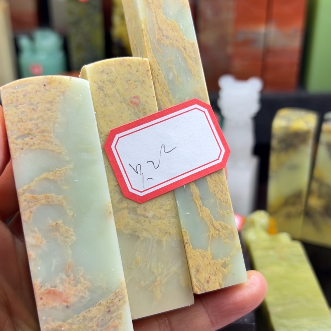 昌化石印石只**子不需要 