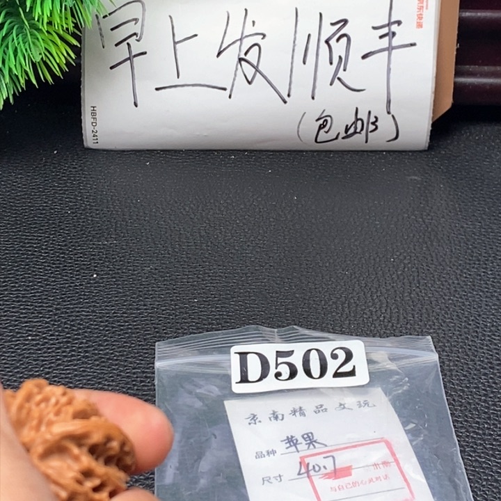 文玩核桃吊坠文玩核桃一物一图