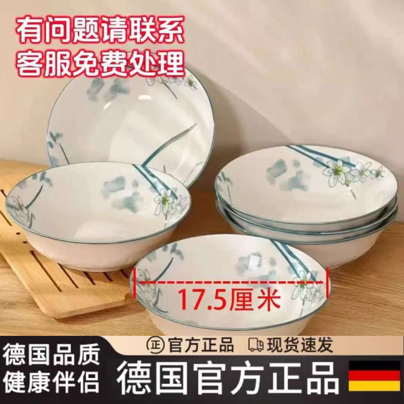 6个装，7英寸陶瓷水仙花面碗，釉下彩，破损联系客服补发