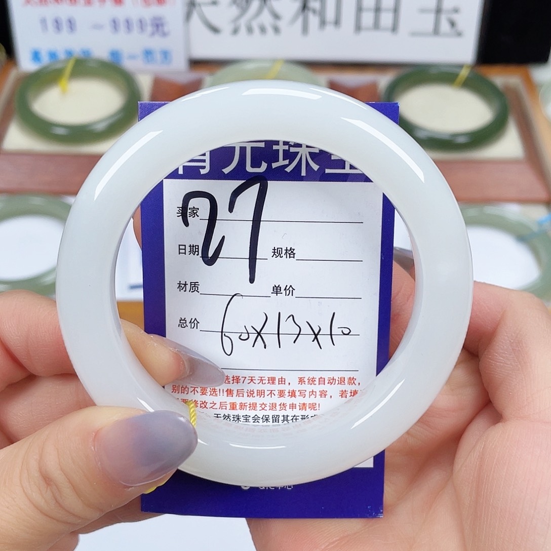 和田玉手镯未镶嵌