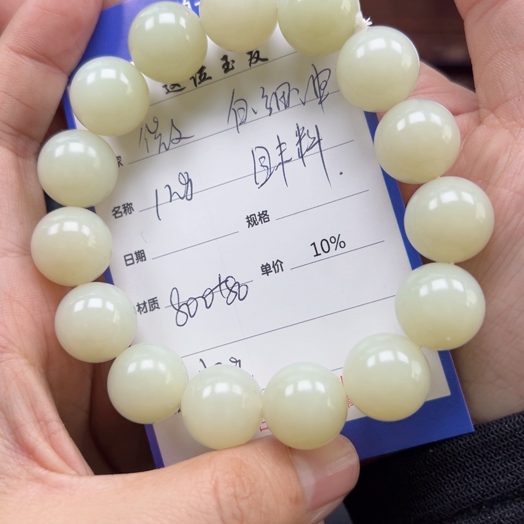 未镶嵌手链和田玉微****伤