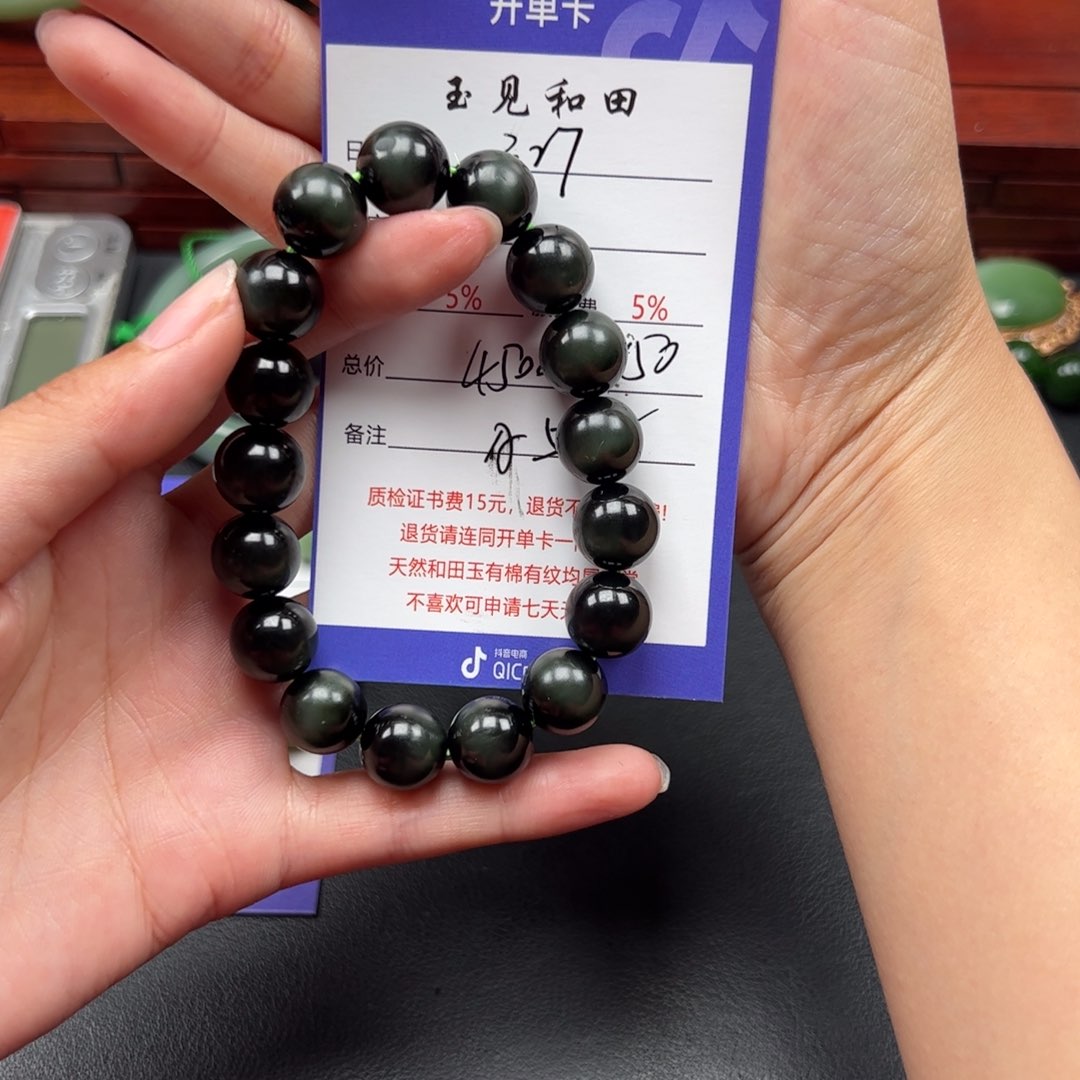 未镶嵌和田玉手串用****8