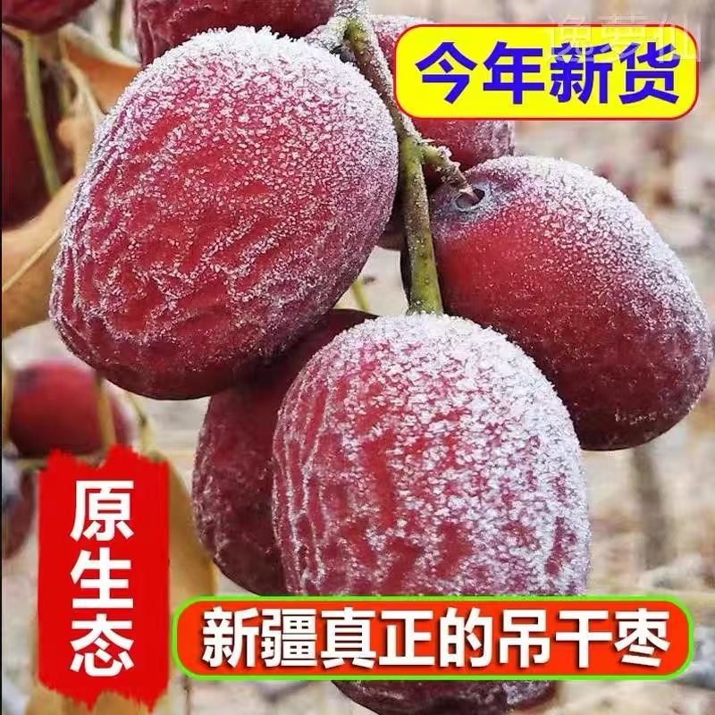 8新疆若羌灰枣原生态未清洗带土灰新疆若羌产地直发