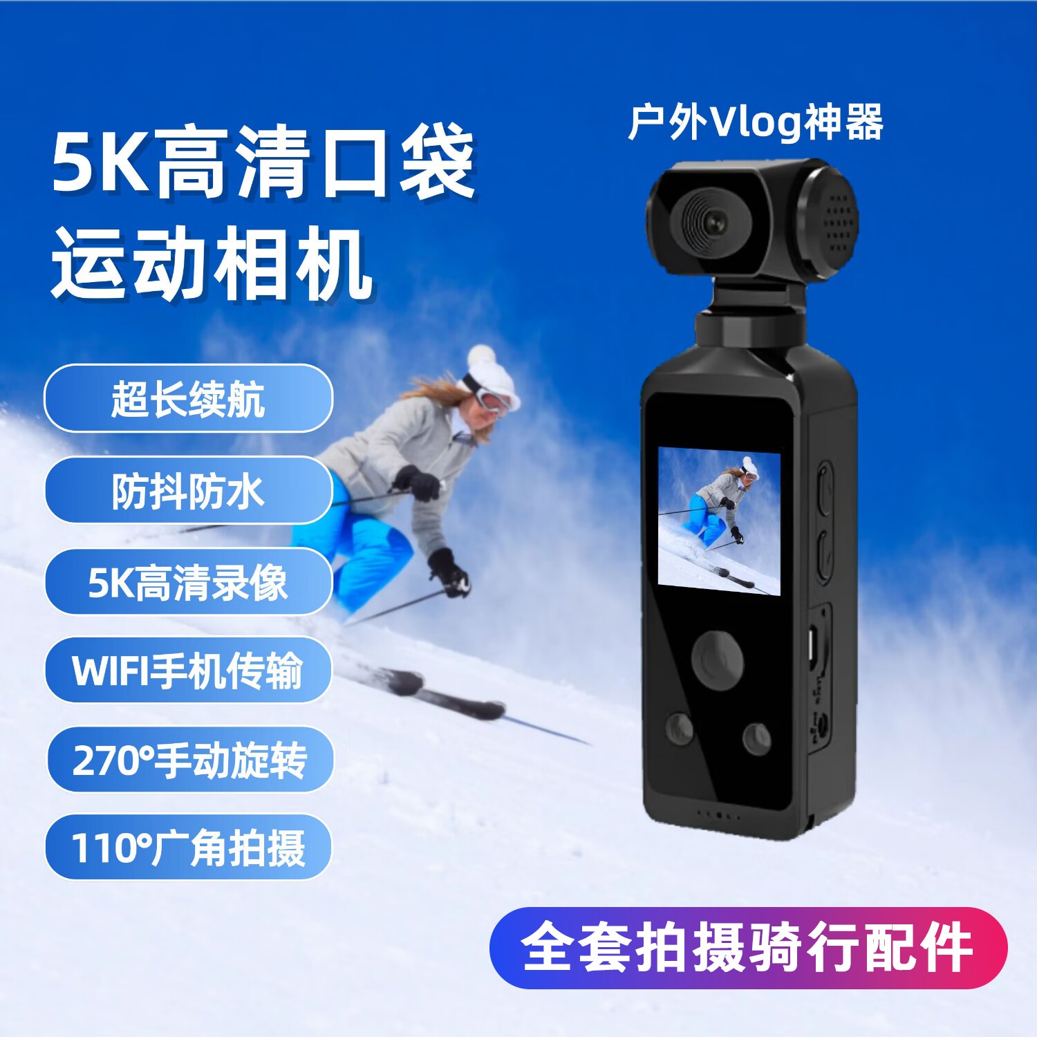 运动二代5K高清口袋云台手持vlog摄像机防抖拇指拍摄生日礼物相机