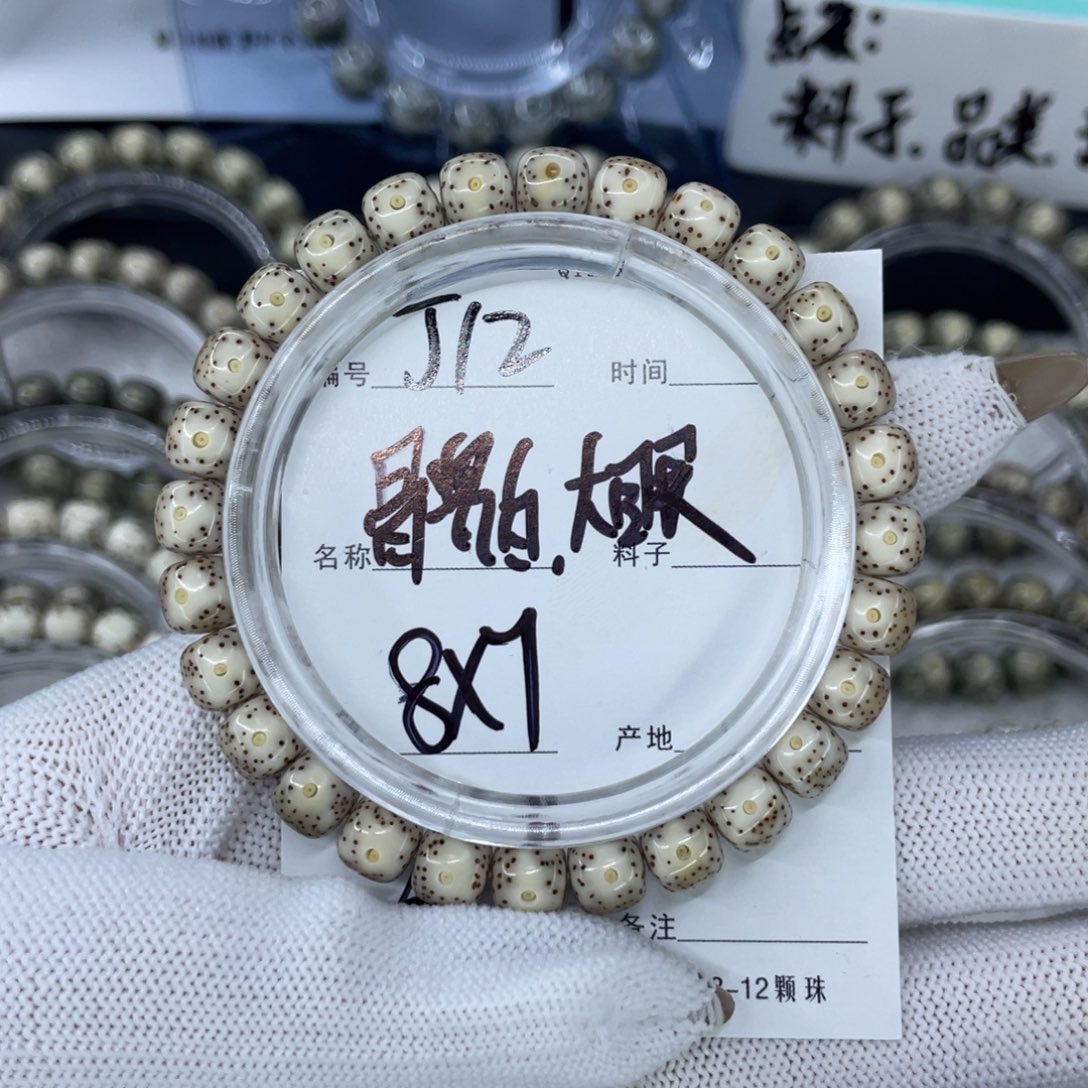 手串星月菩提J骨瓷白大眼