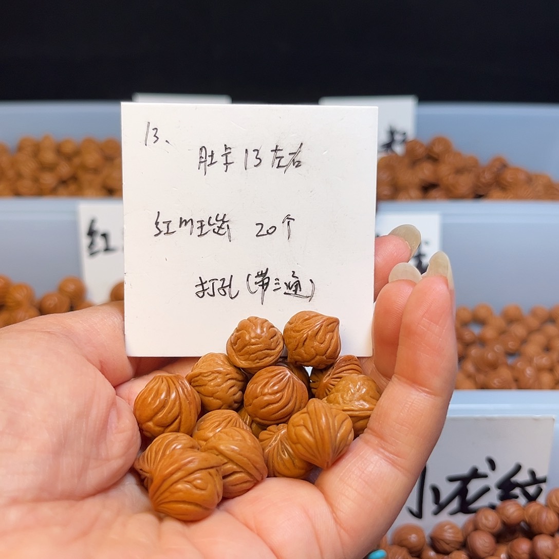 文玩核桃手串桃核