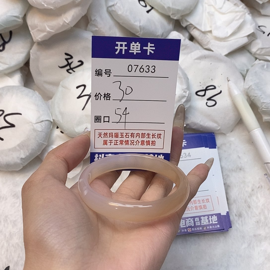 玛瑙/玉髓手镯未镶嵌633