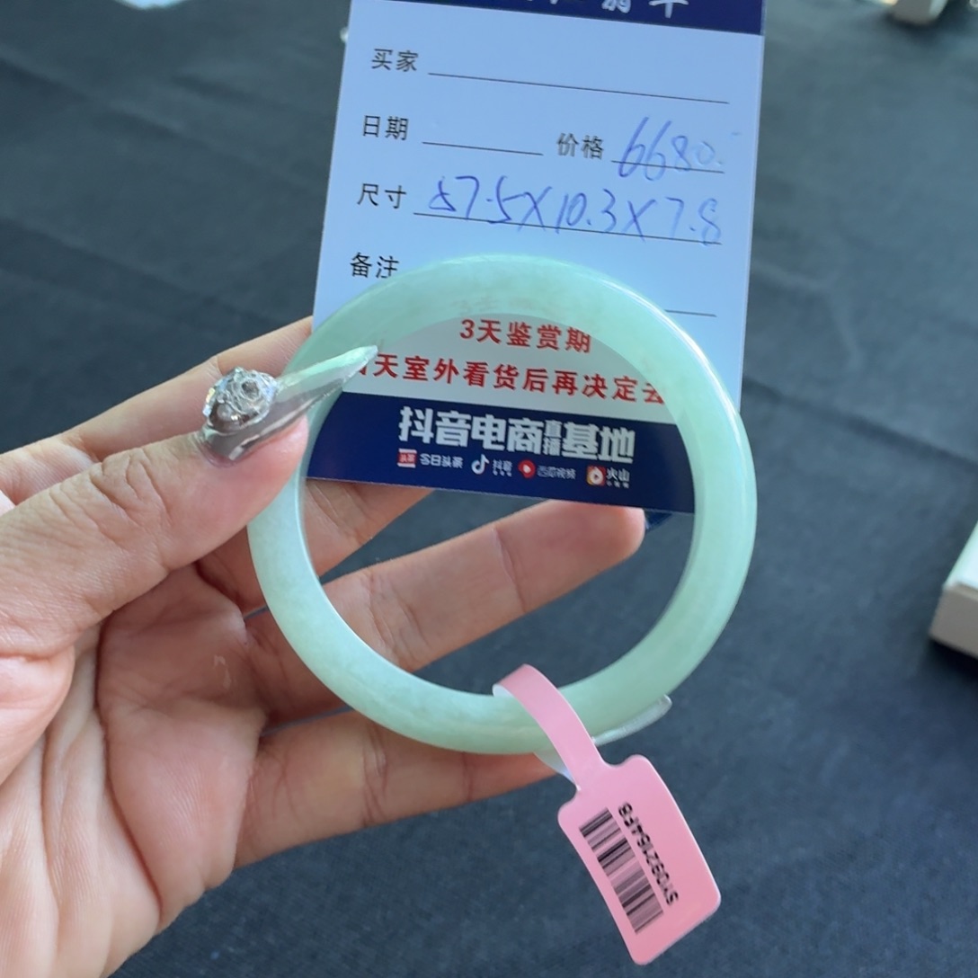 未镶嵌手镯翡翠 