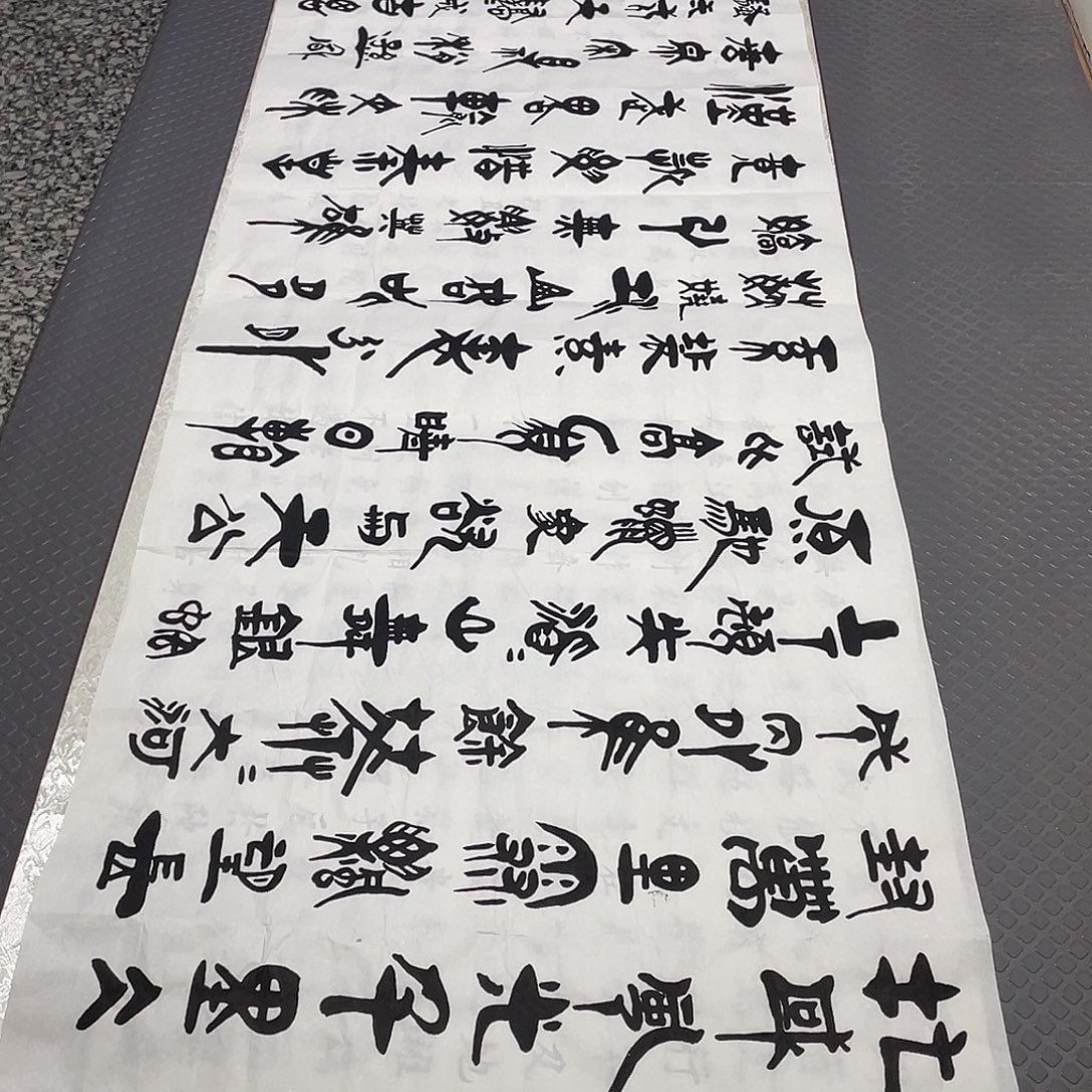 书法老师真人手写92