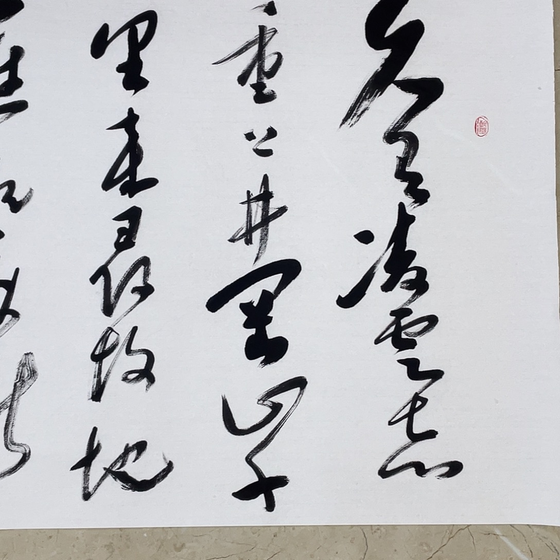 书法Lvqinzhenshufa