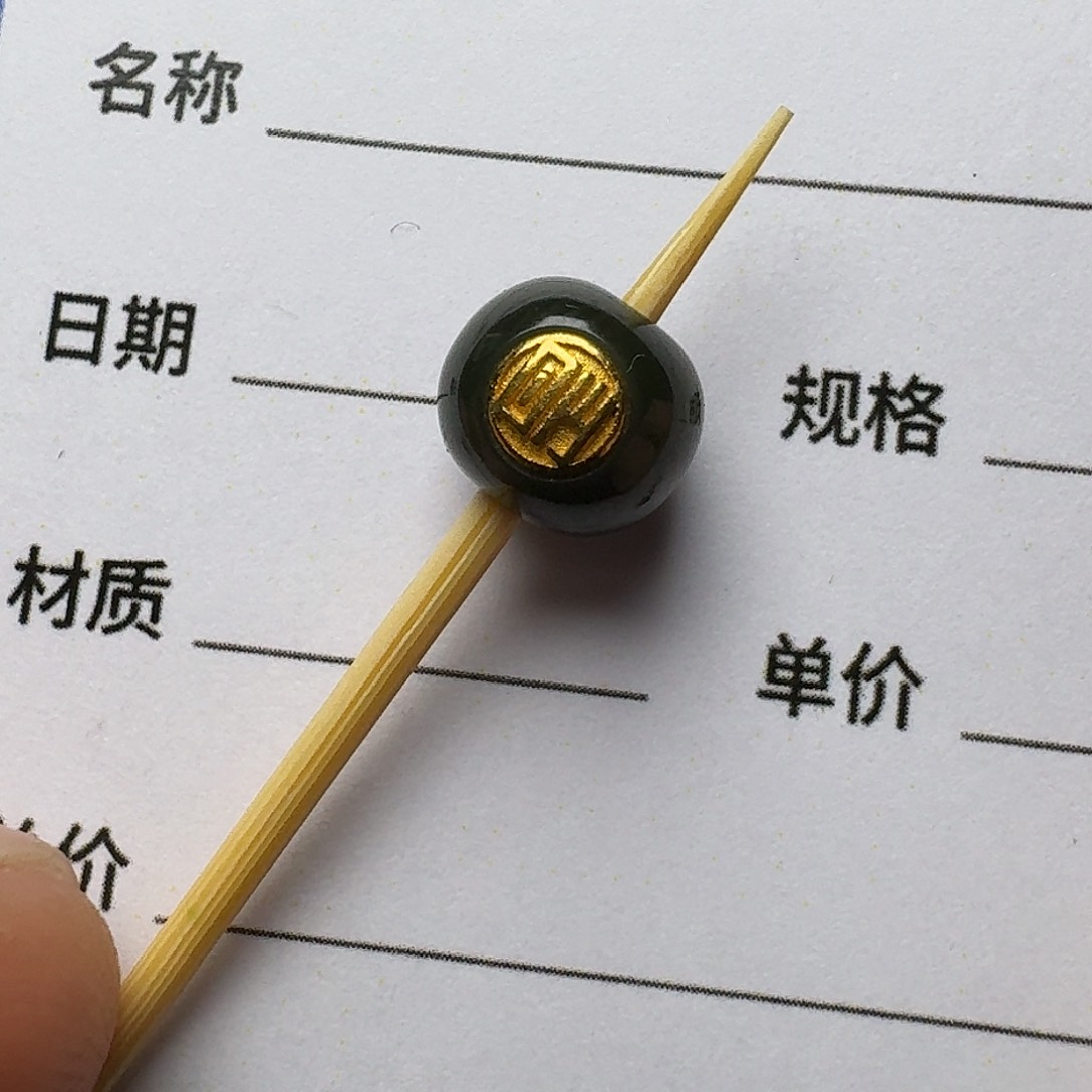 和田玉老型珠8mm未镶嵌