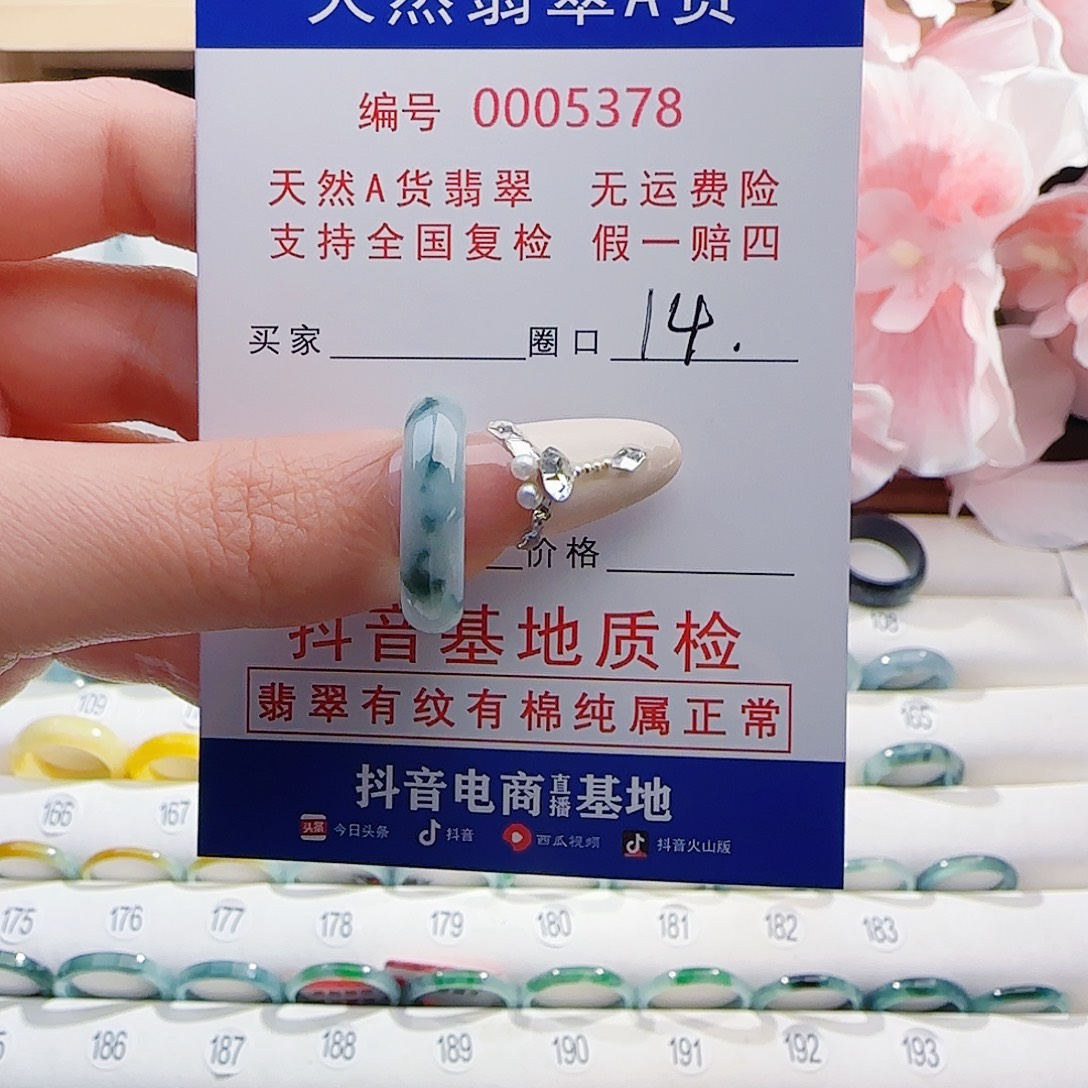 翡翠未镶嵌戒指戒指