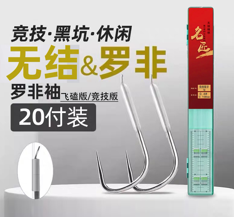 高端无结双钩20付罗非袖鱼钩绑好飞磕偷驴进口原丝黑坑竞技
