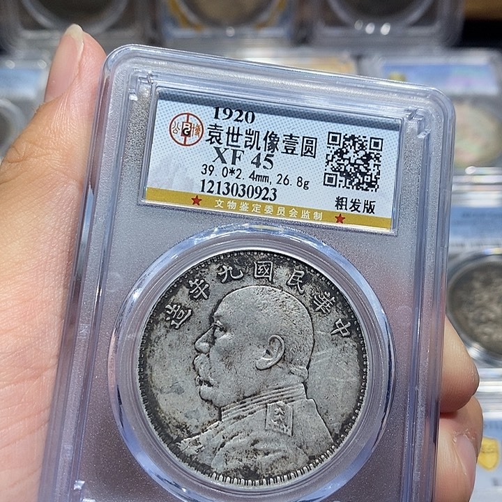 银明**件包真包老九年大头0923