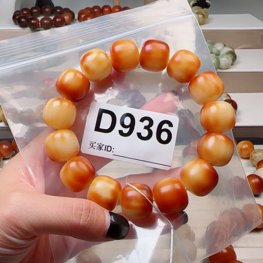 菩提根/象牙果手串18中瑕。 