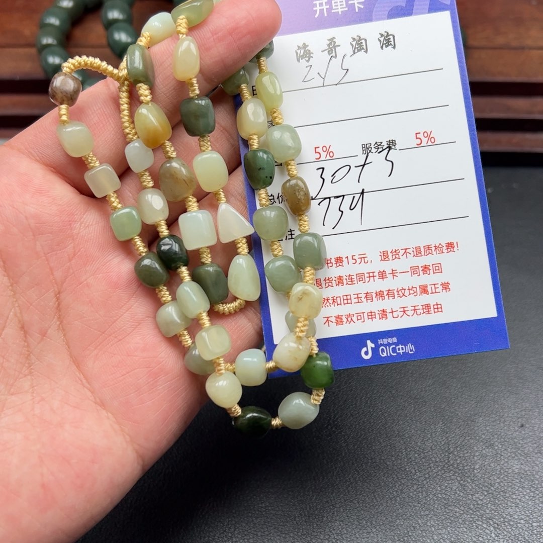 和田玉挂件未镶嵌西*人