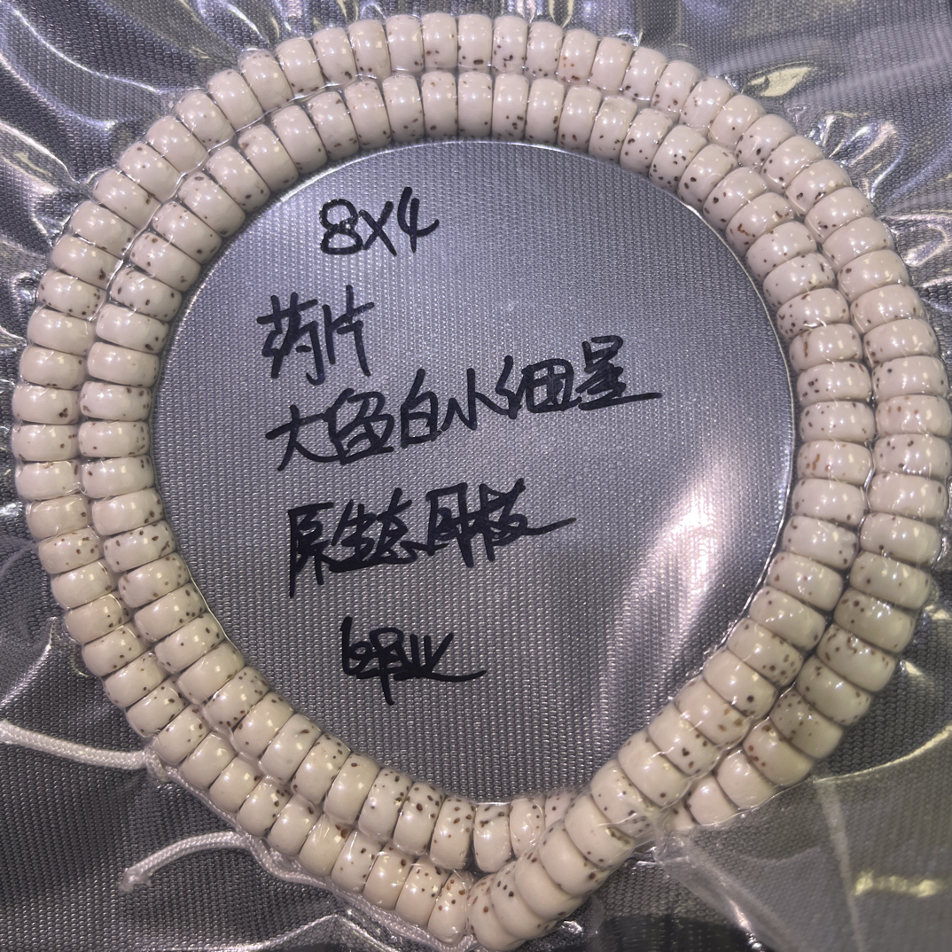 海南原生态星月菩提8*4大留白小细星药片文玩手串