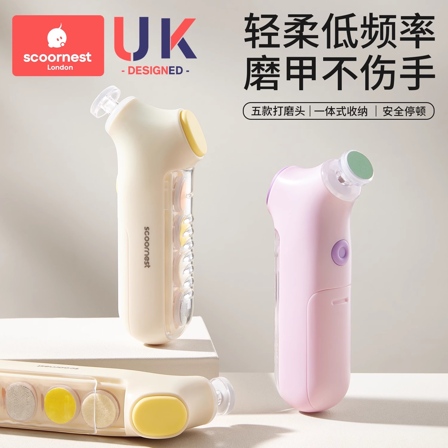 科巢婴儿指甲剪电动磨甲器宝宝安全指甲打磨器新生儿童专用指甲钳