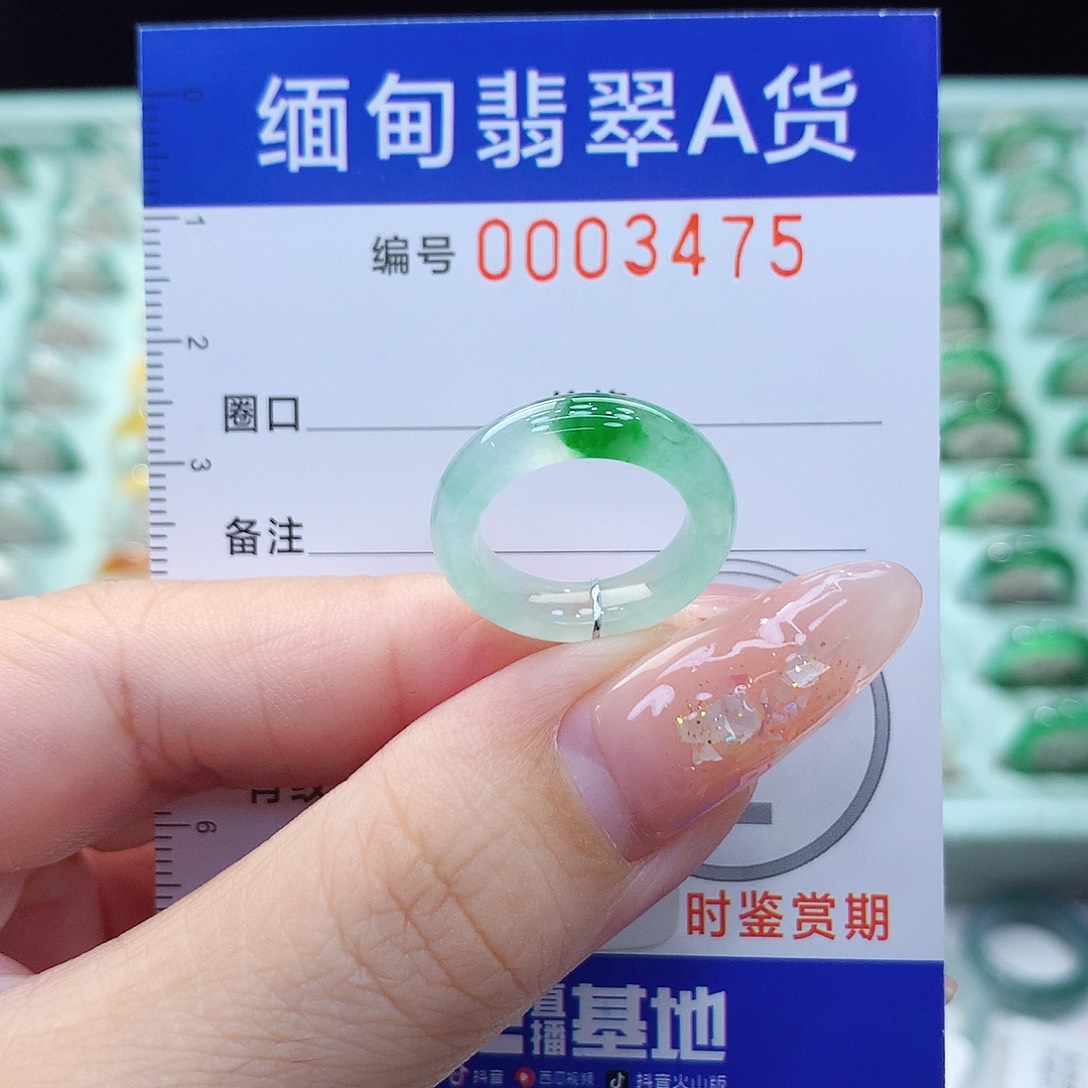 翡翠戒指未镶嵌6号