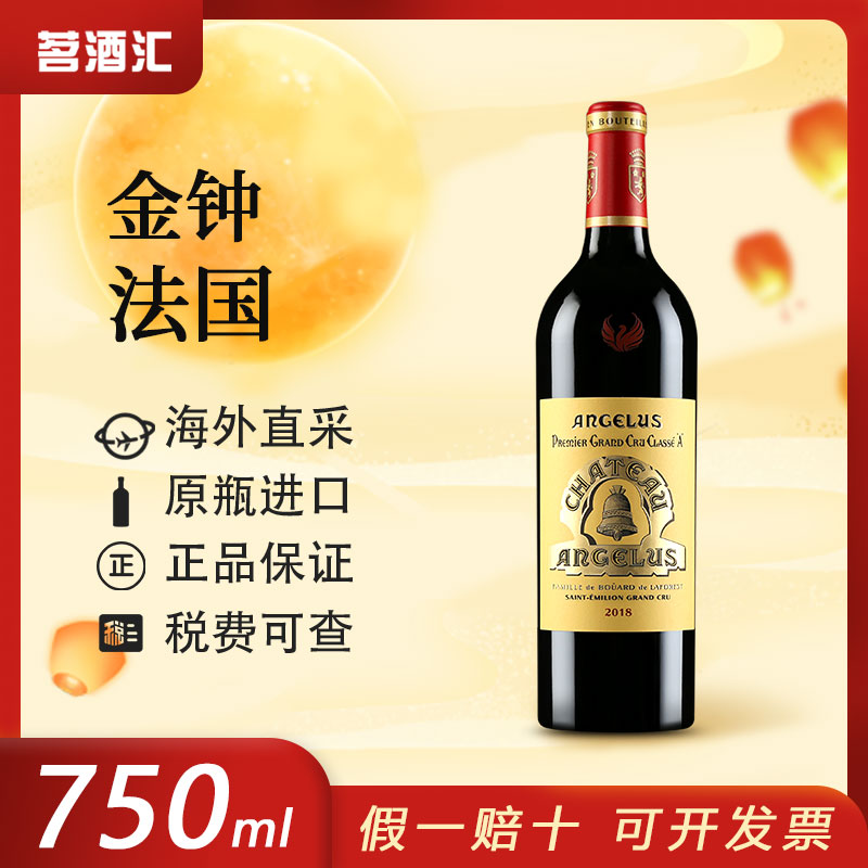 金钟酒庄正牌干红葡萄酒