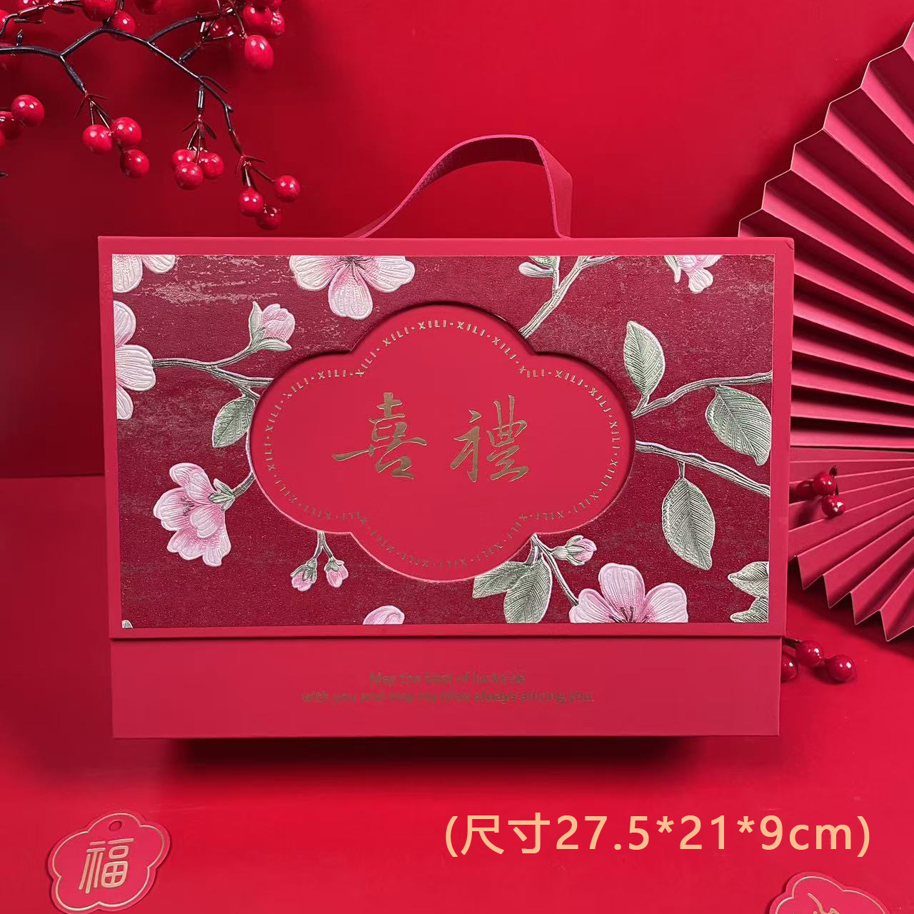 【大号 硬壳】喜庆伴手礼盒喜糖盒酒宴宾客回礼订婚结婚礼品盒子D10