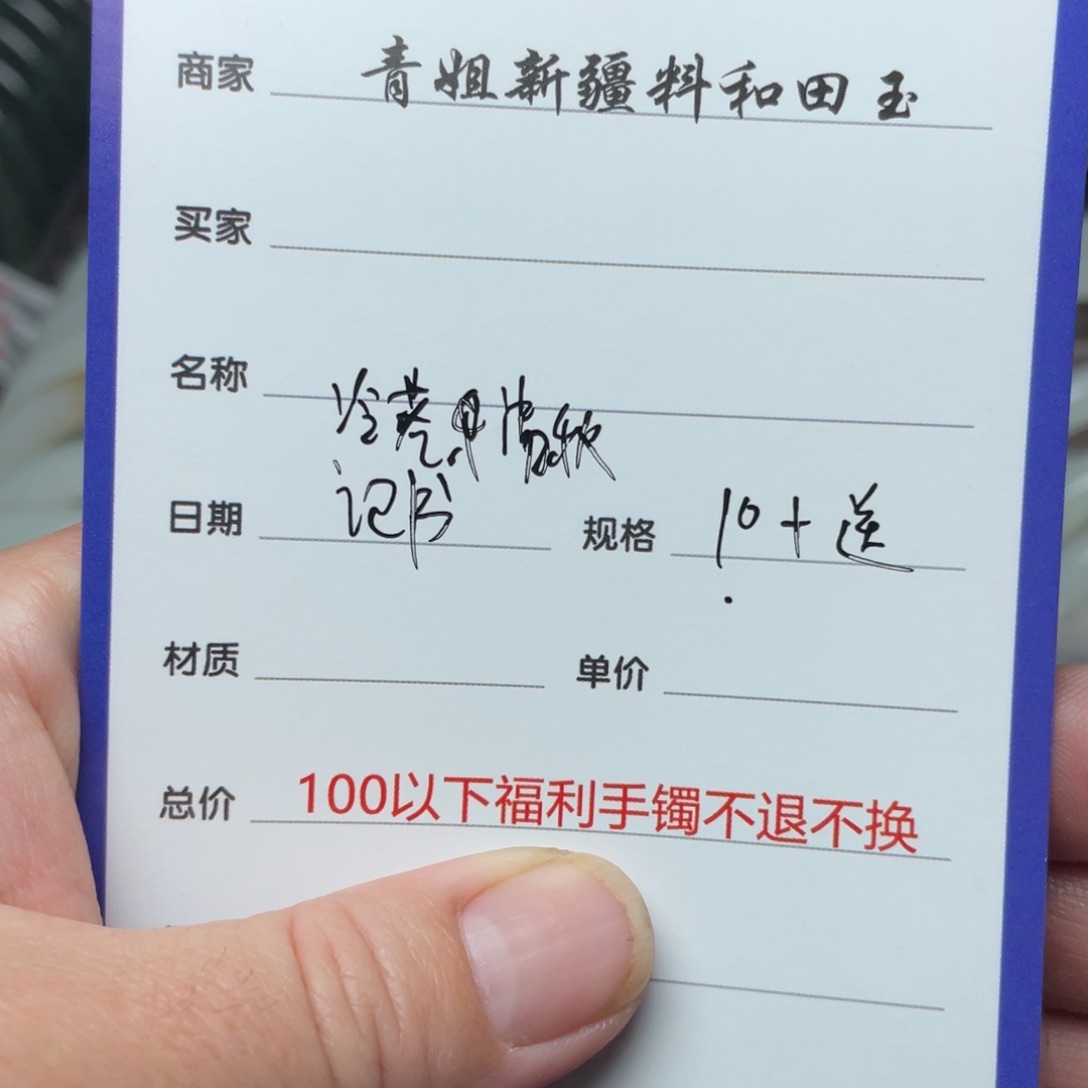 和田玉手镯未镶嵌冷***?