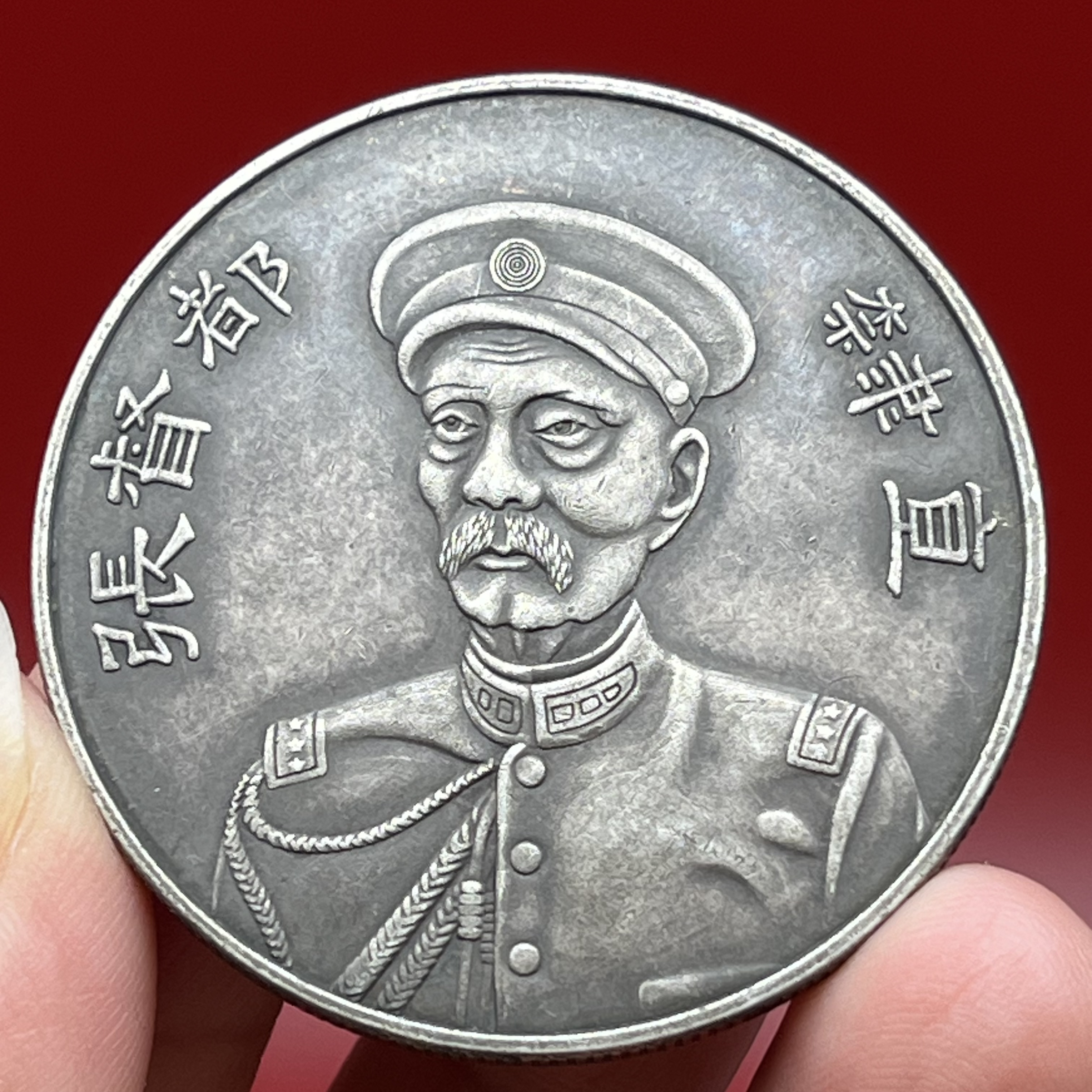 老味道张都督头等纪念牌 文创复古真银工艺品