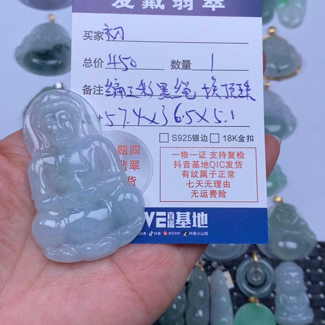 初***…翡翠未镶嵌颈饰天然翡翠