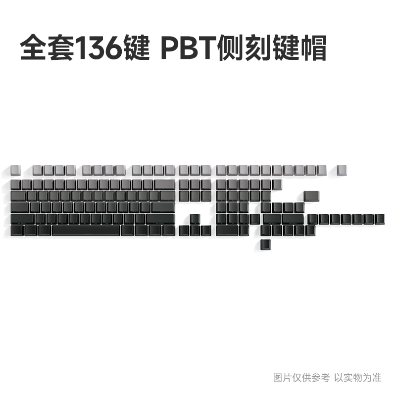 渐变侧刻136键原厂键帽（本链接只含键帽，不含键盘）