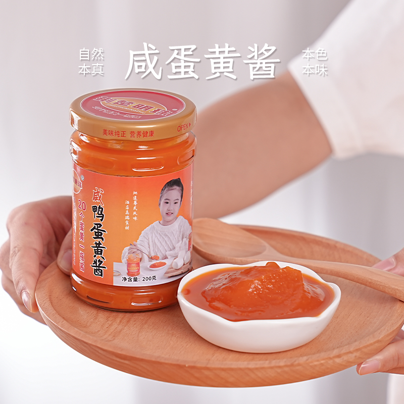 200g咸蛋黄酱调味品拌饭拌面沙拉酱流沙浓厚炒菜烘焙商用家用装