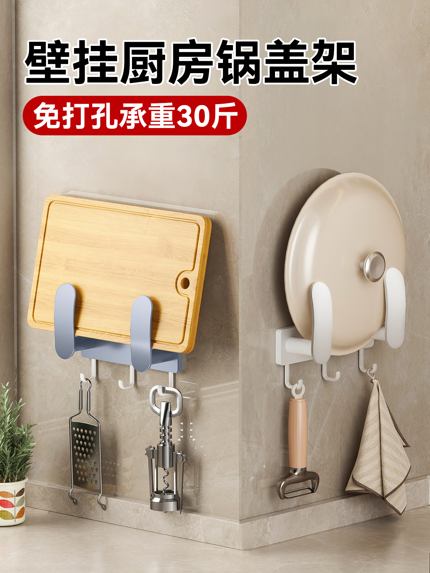 免打孔吸壁式厨房置物架案板锅盖刀架神器家用可折叠多用途便捷