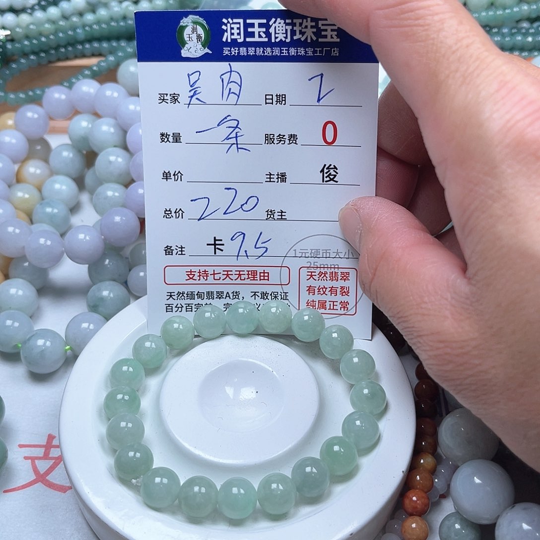 翡翠手链未镶嵌吴*肉