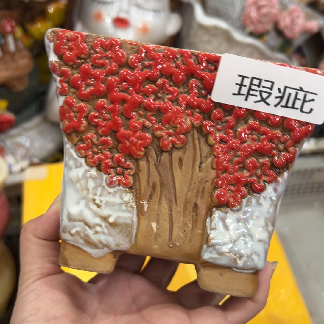 花盆拍满20元发货，退款的拉黑