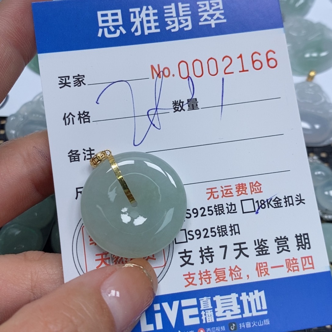 翡翠颈饰未镶嵌天然缅甸翡翠