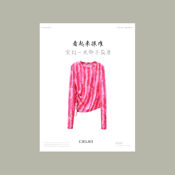 【韩哥女装】2025时装周秀场款洋红色段染冰丝网纱修身皮肤衣8818