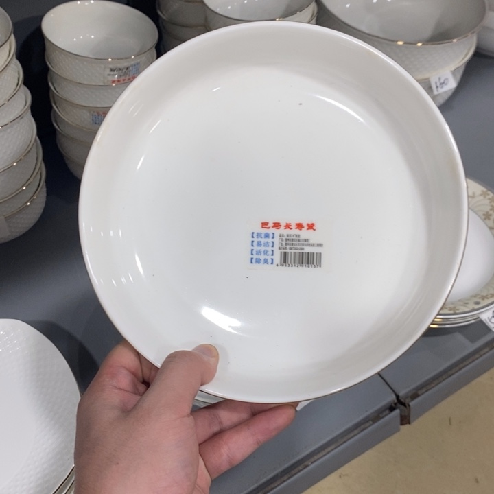 靓***靓摆件陶158号2个装8寸金边钻石长寿瓷深圆盘