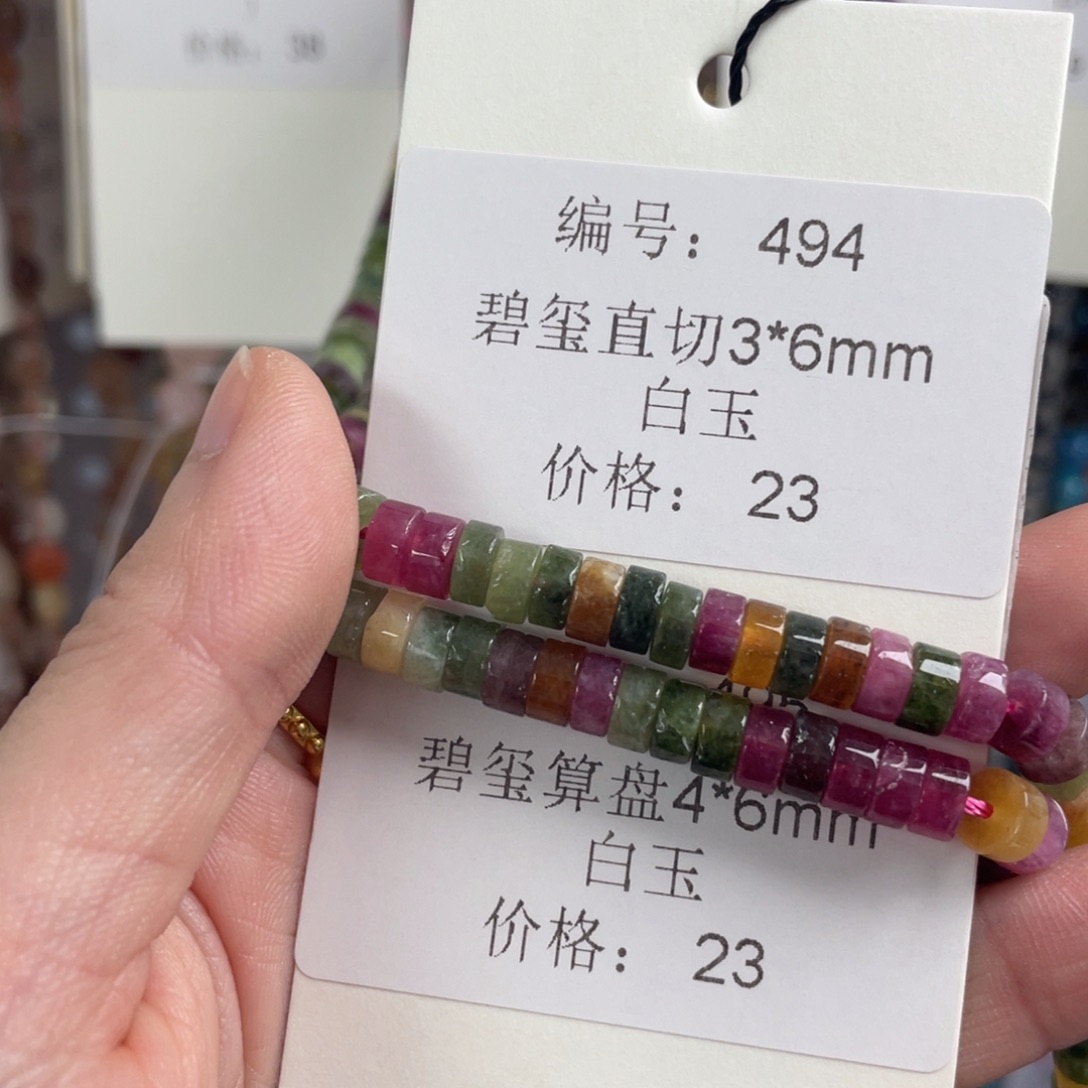 长石裸石未镶嵌编号494