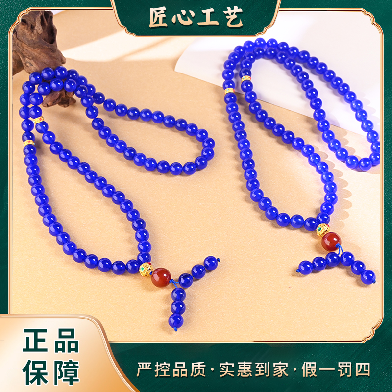 【天宝珠宝】ML2693-安达拉蓝晶识精美时尚玛瑙颈饰-多样性只发一件