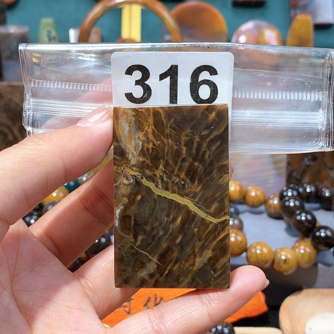 硅化玉天然北票硅化玉牌子未镶嵌天然北票硅化玉牌子