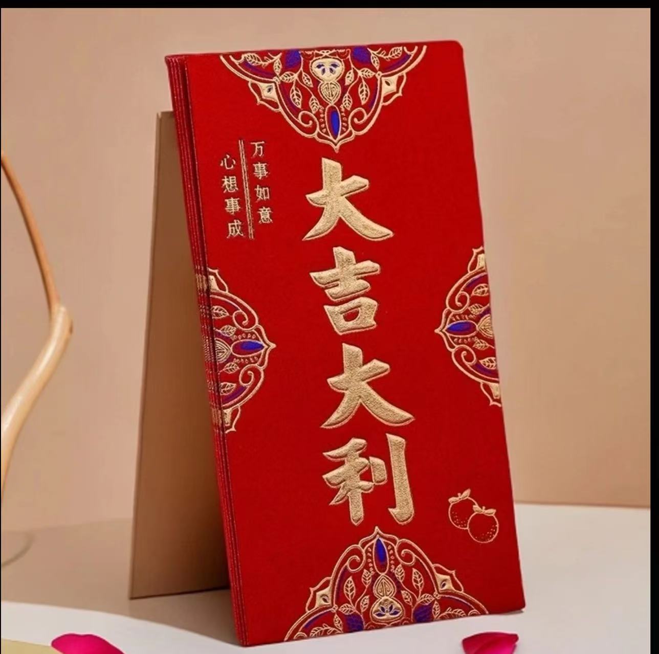 祝福蛇年贺岁红包利中典集藏新人见面礼【一张】