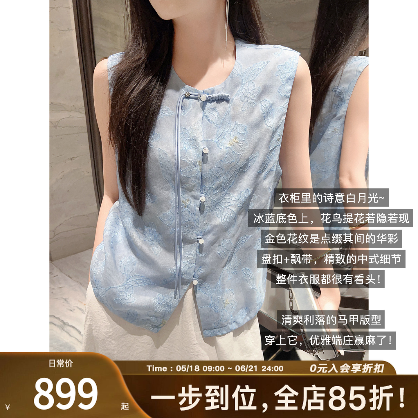 美洋MEIYANG蓝琉璃中式马甲 江南晕染提花圆领排扣周三