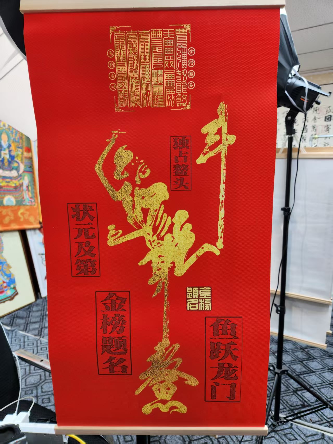 福利【魁星点斗】40x80cm年画风五路财神卧室客厅玄关家居