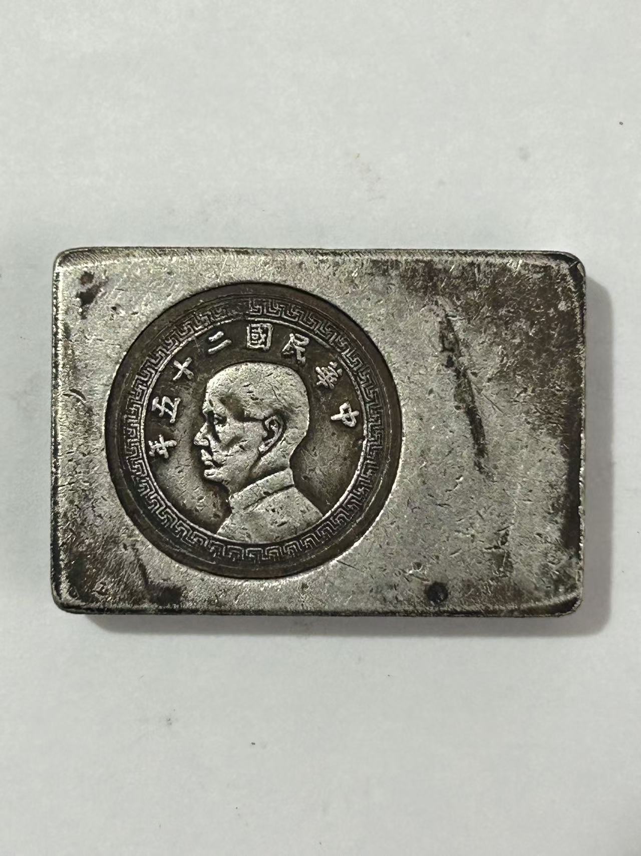 【闪购链接】TM00260复古孙小头二十五年币（短）