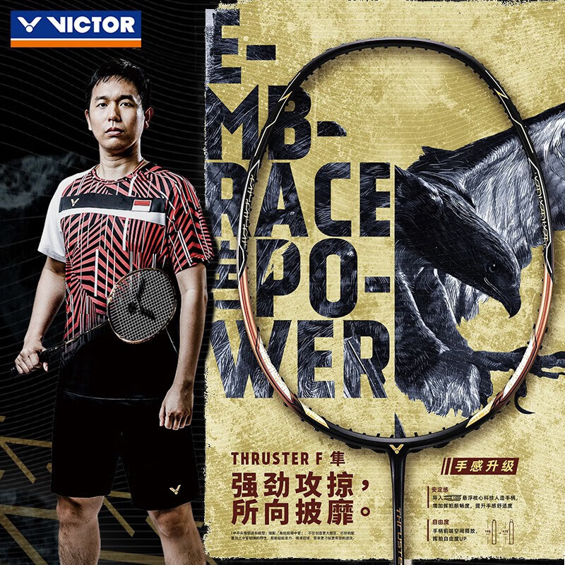 威克多（VICTOR）胜利羽毛球拍单拍亨德拉选用专业进攻型球拍黑金